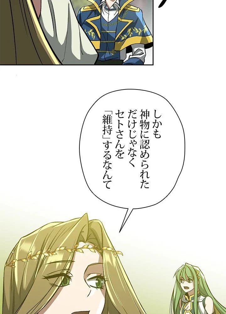 回帰して世界を変える大魔法使い 第38話 - 39