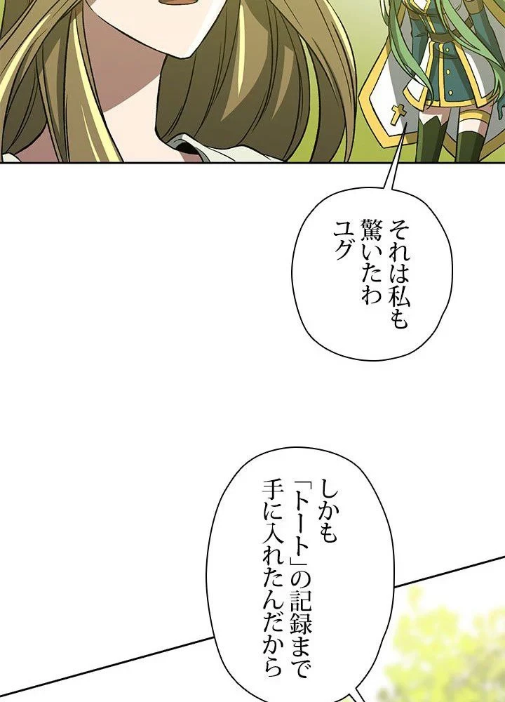 回帰して世界を変える大魔法使い 第38話 - 40