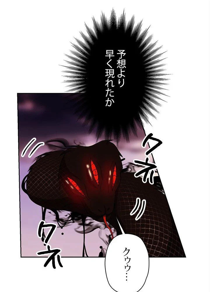 回帰して世界を変える大魔法使い 第42話 - 1