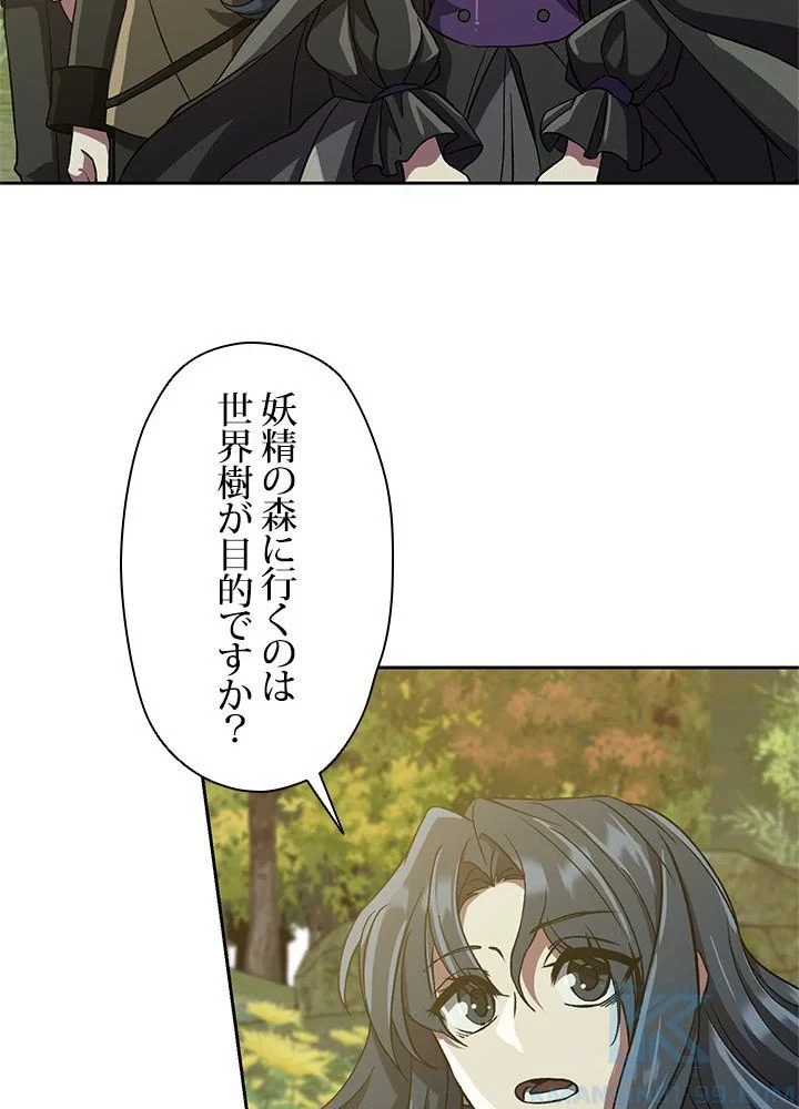 回帰して世界を変える大魔法使い 第37話 - 59