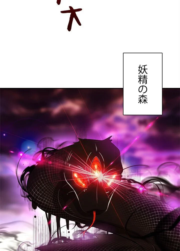 回帰して世界を変える大魔法使い 第42話 - 4
