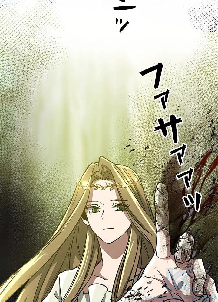 回帰して世界を変える大魔法使い 第38話 - 47