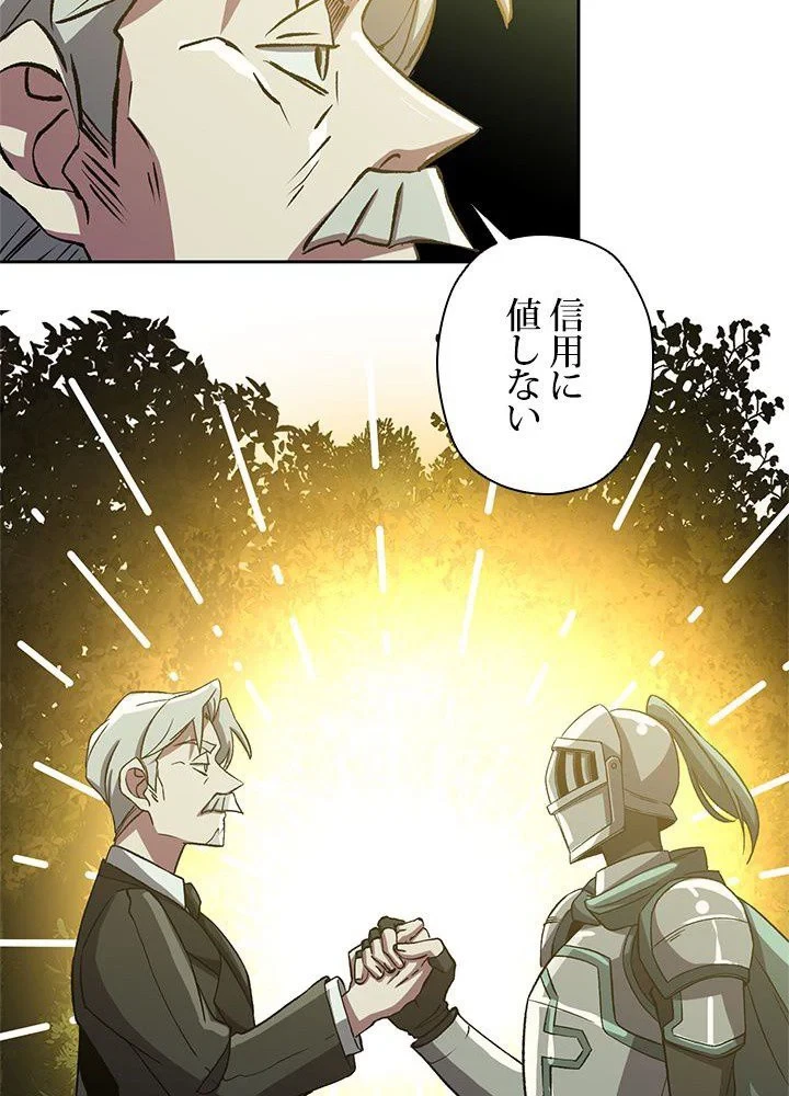 回帰して世界を変える大魔法使い 第37話 - 66