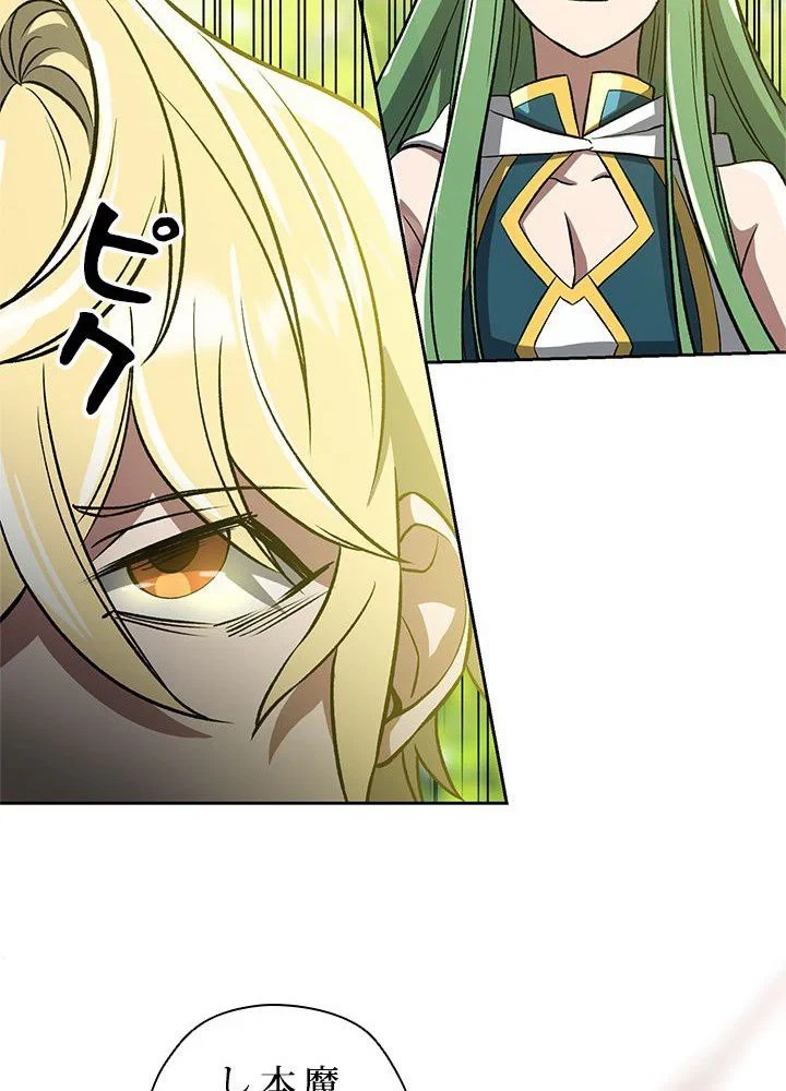 回帰して世界を変える大魔法使い 第38話 - 49