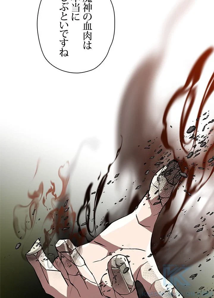 回帰して世界を変える大魔法使い 第38話 - 50