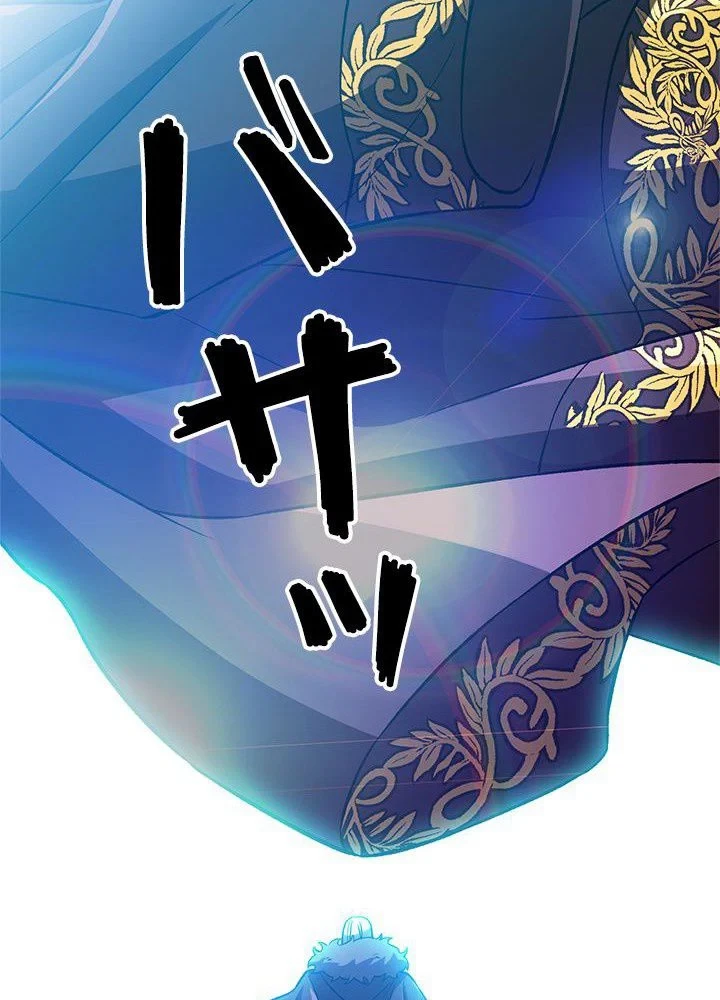 回帰して世界を変える大魔法使い 第36話 - 75