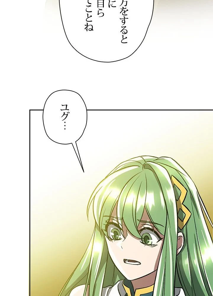 回帰して世界を変える大魔法使い 第38話 - 54