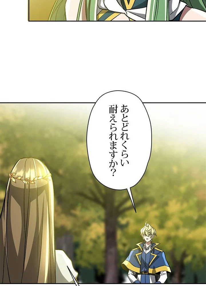 回帰して世界を変える大魔法使い 第38話 - 55