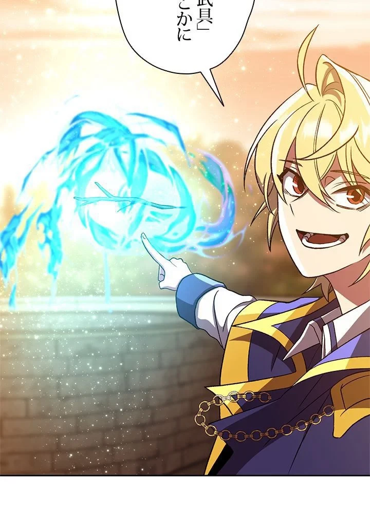 回帰して世界を変える大魔法使い 第41話 - 37