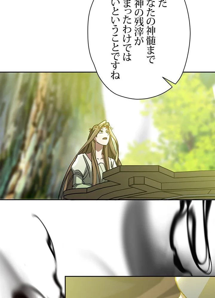 回帰して世界を変える大魔法使い 第38話 - 58