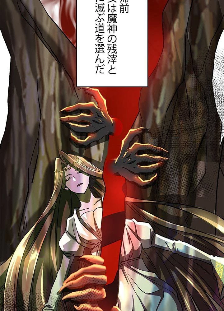 回帰して世界を変える大魔法使い 第38話 - 60