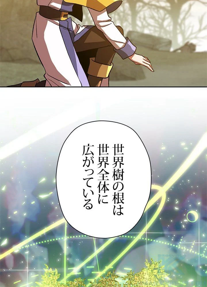 回帰して世界を変える大魔法使い 第37話 - 80