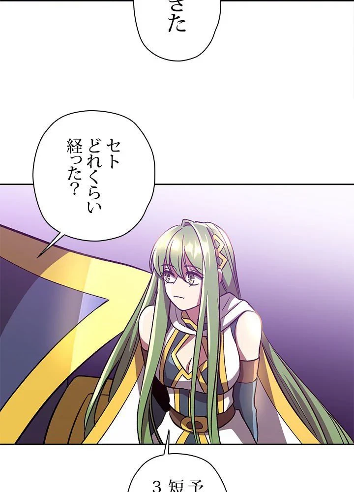 回帰して世界を変える大魔法使い 第42話 - 22