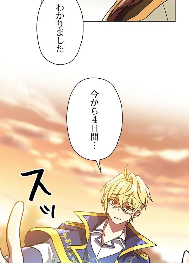 回帰して世界を変える大魔法使い 第41話 - 42