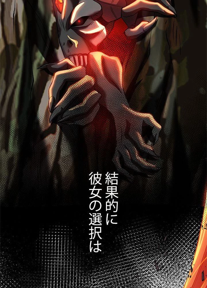 回帰して世界を変える大魔法使い 第38話 - 63