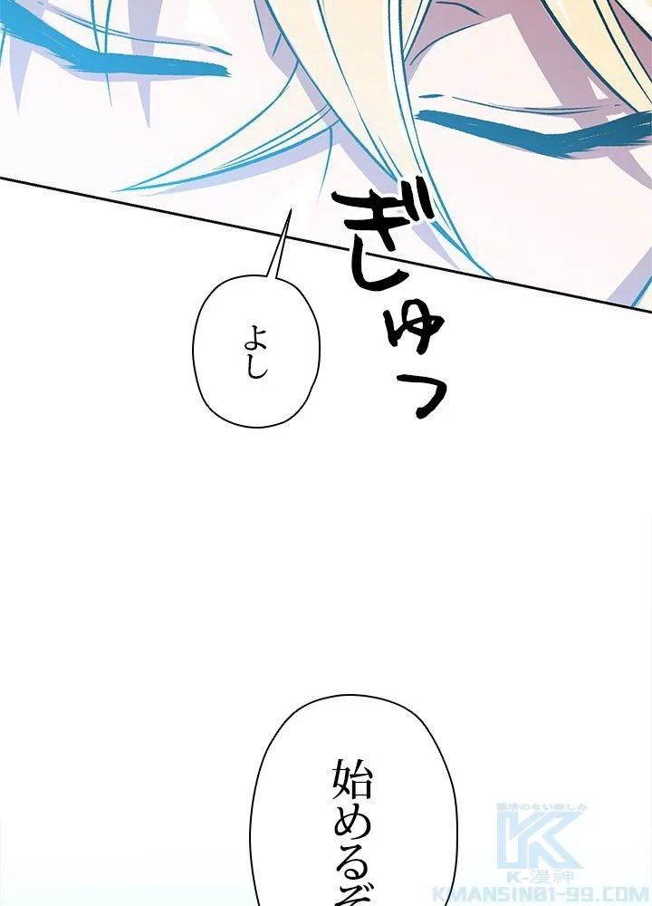 回帰して世界を変える大魔法使い 第41話 - 44