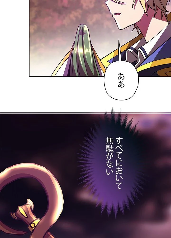 回帰して世界を変える大魔法使い 第42話 - 24