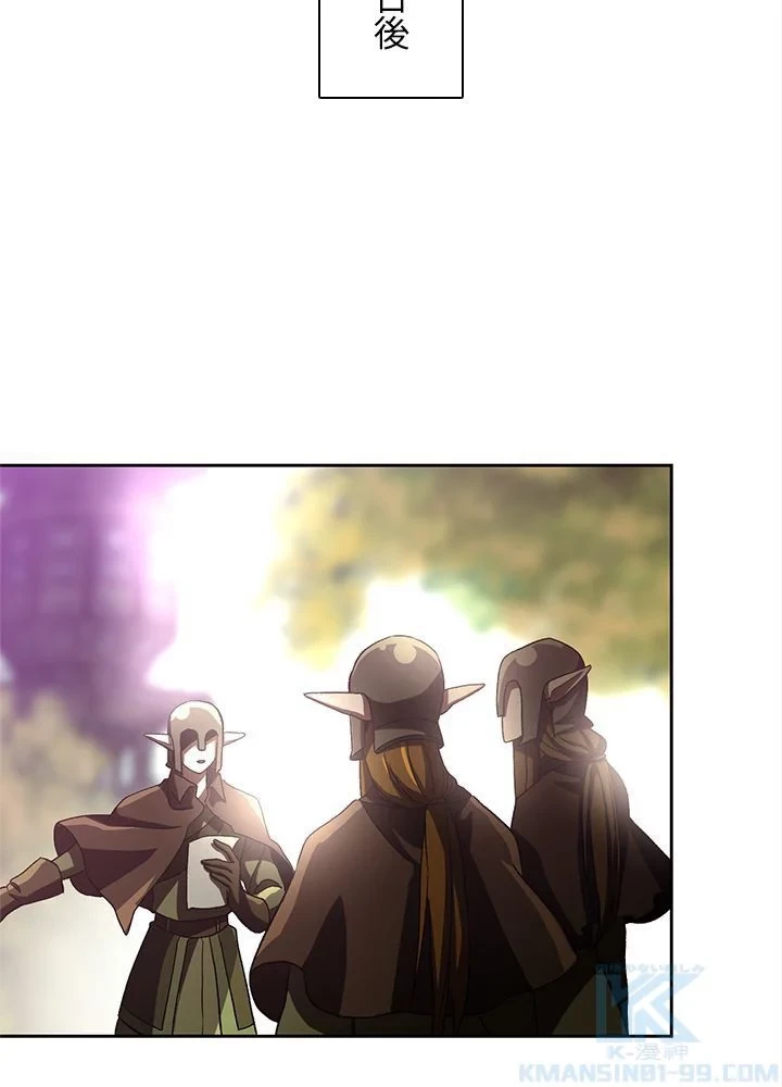 回帰して世界を変える大魔法使い 第41話 - 47