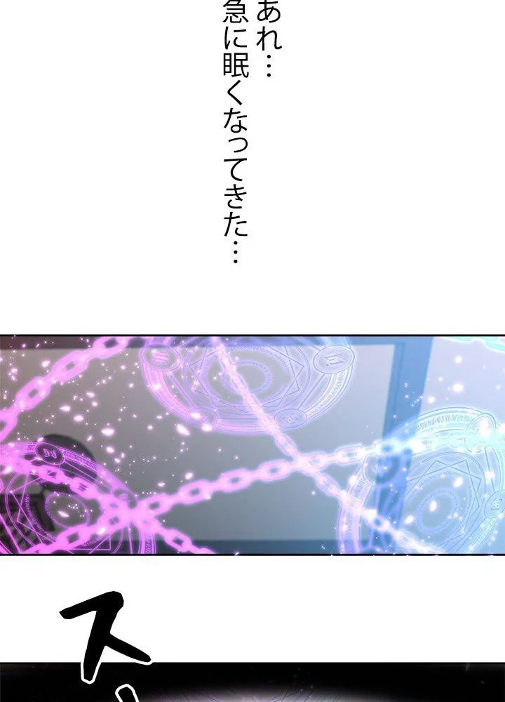 回帰して世界を変える大魔法使い 第36話 - 90