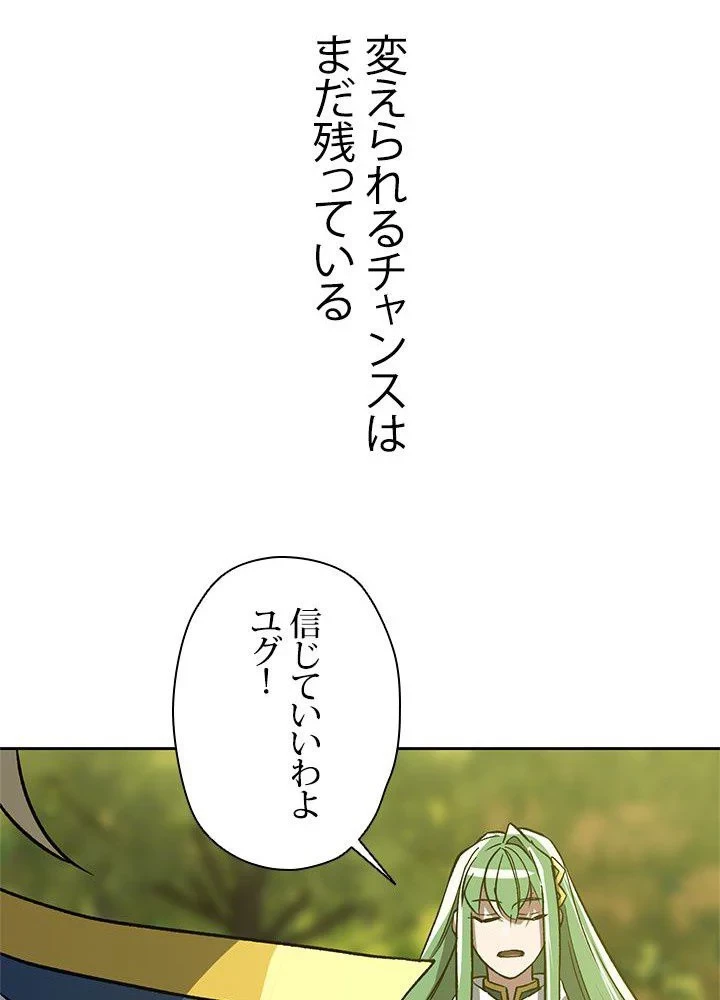 回帰して世界を変える大魔法使い 第38話 - 70