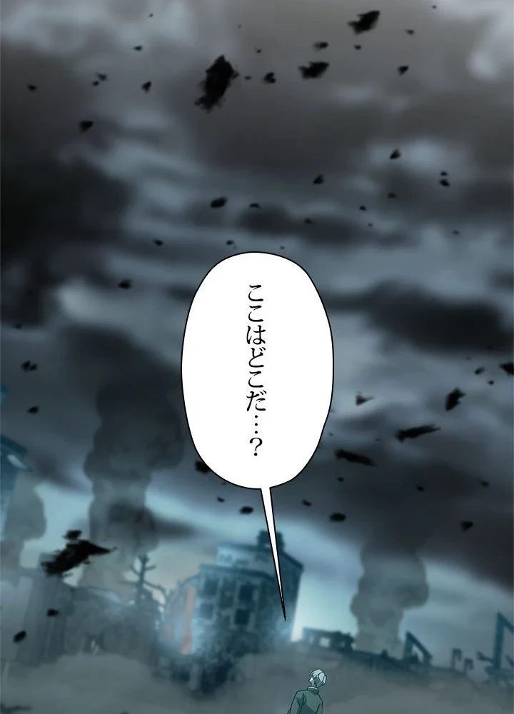 回帰して世界を変える大魔法使い 第36話 - 94