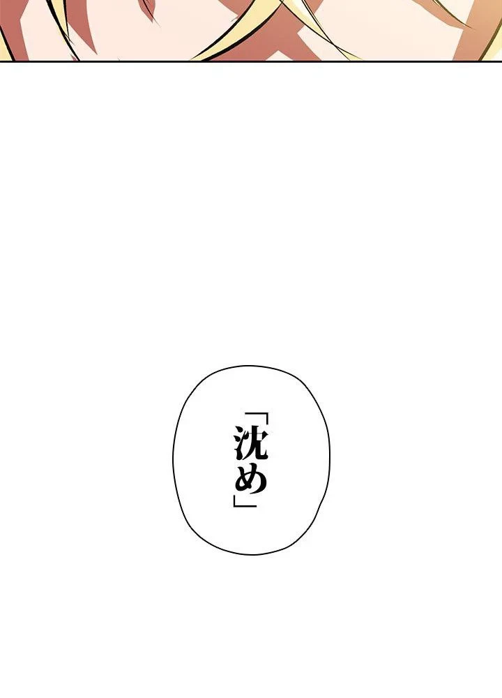 回帰して世界を変える大魔法使い 第37話 - 91