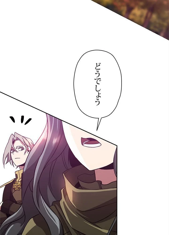 回帰して世界を変える大魔法使い 第41話 - 51