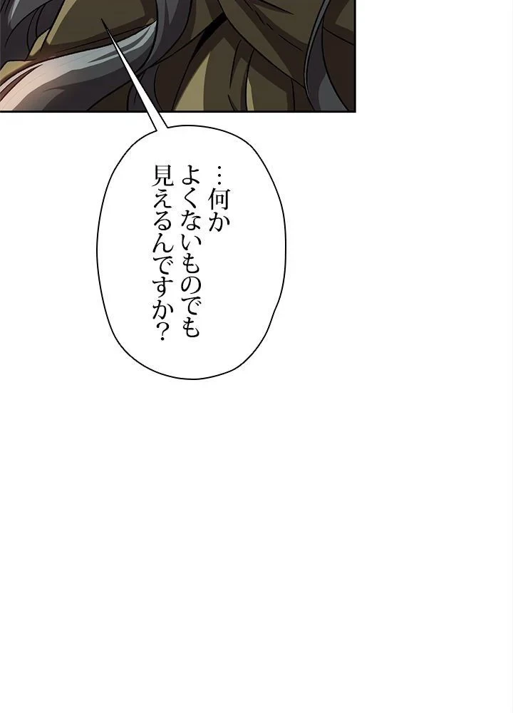 回帰して世界を変える大魔法使い 第41話 - 52