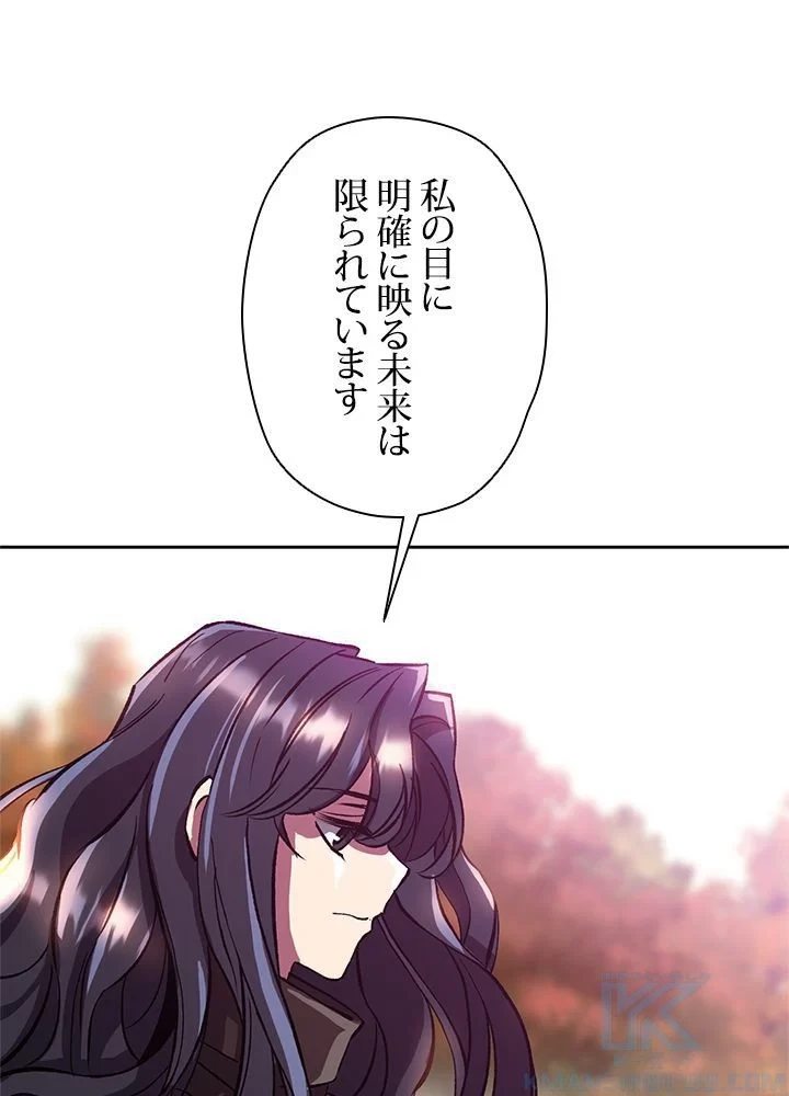 回帰して世界を変える大魔法使い 第41話 - 53