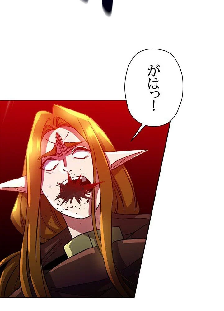 回帰して世界を変える大魔法使い 第42話 - 33