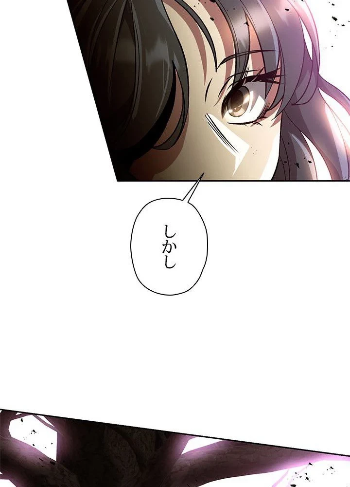 回帰して世界を変える大魔法使い 第41話 - 55