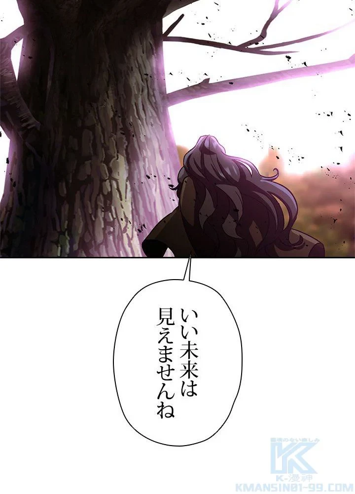 回帰して世界を変える大魔法使い 第41話 - 56