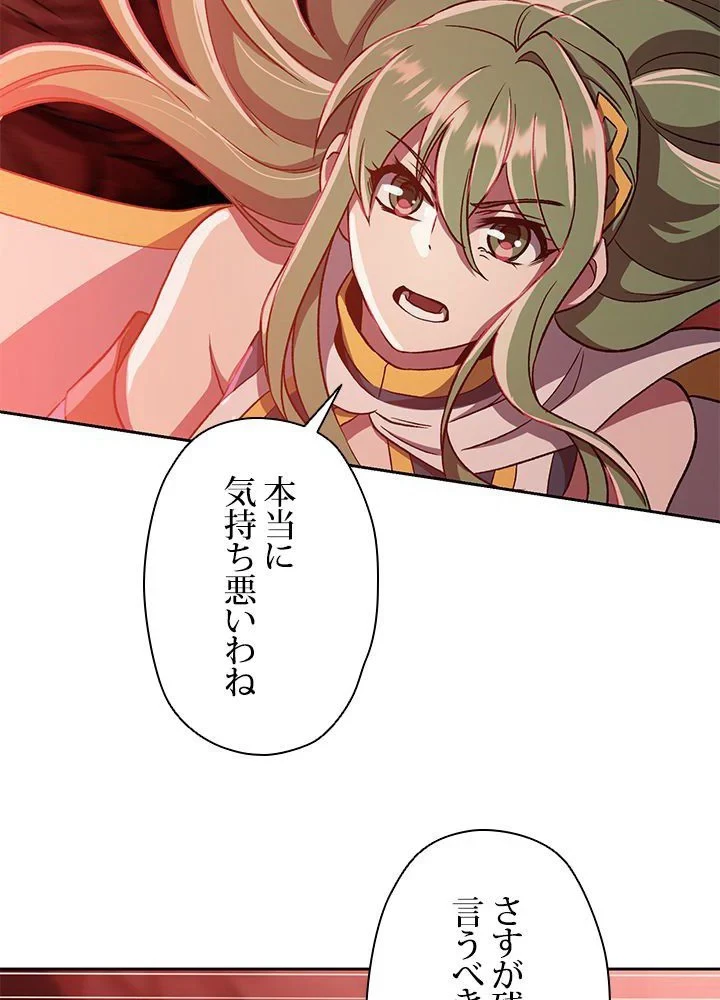 回帰して世界を変える大魔法使い 第43話 - 4
