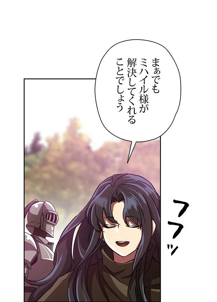 回帰して世界を変える大魔法使い 第41話 - 57