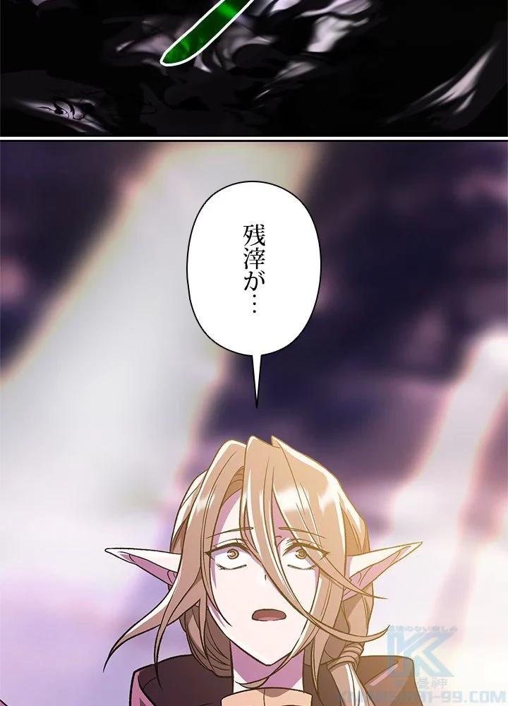 回帰して世界を変える大魔法使い 第44話 - 5