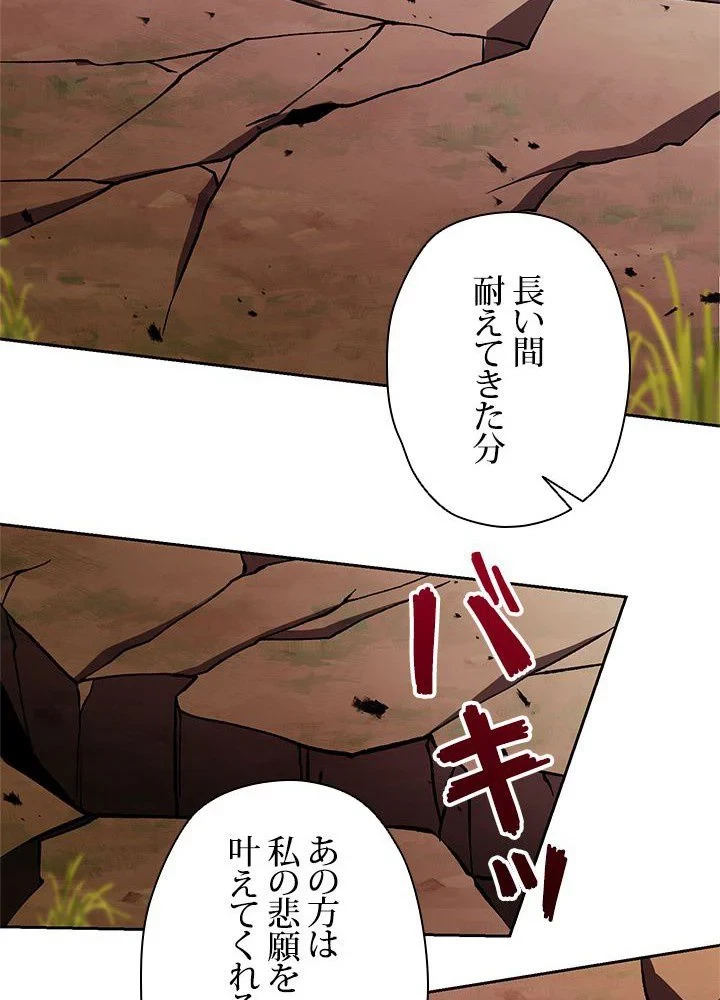 回帰して世界を変える大魔法使い 第41話 - 60