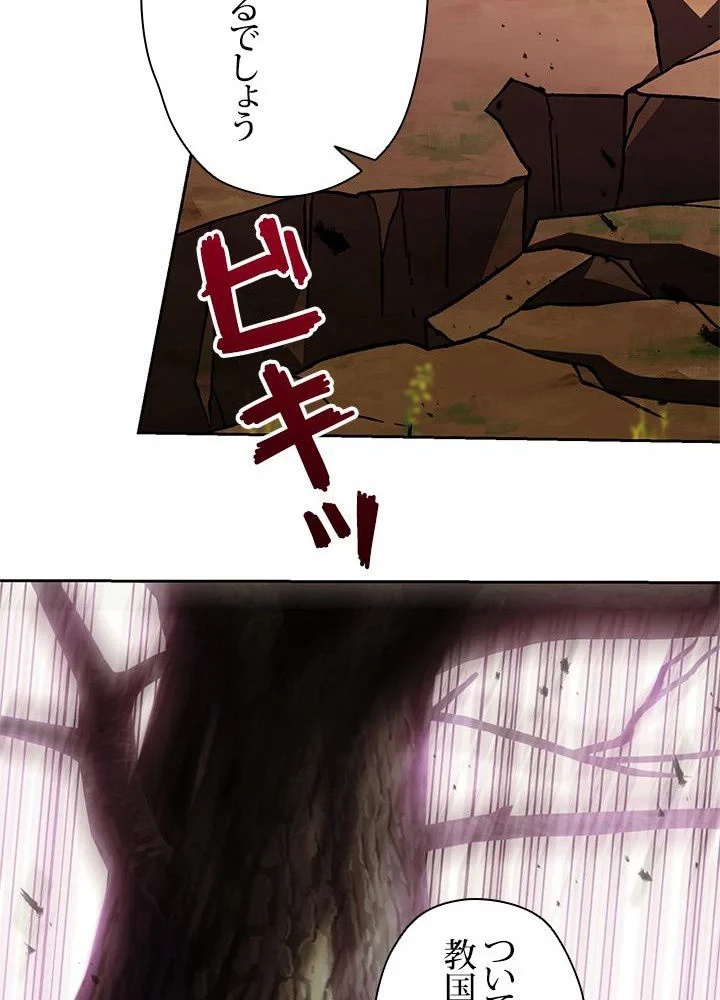 回帰して世界を変える大魔法使い 第41話 - 61