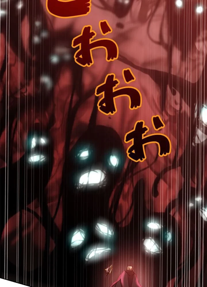 回帰して世界を変える大魔法使い 第43話 - 9