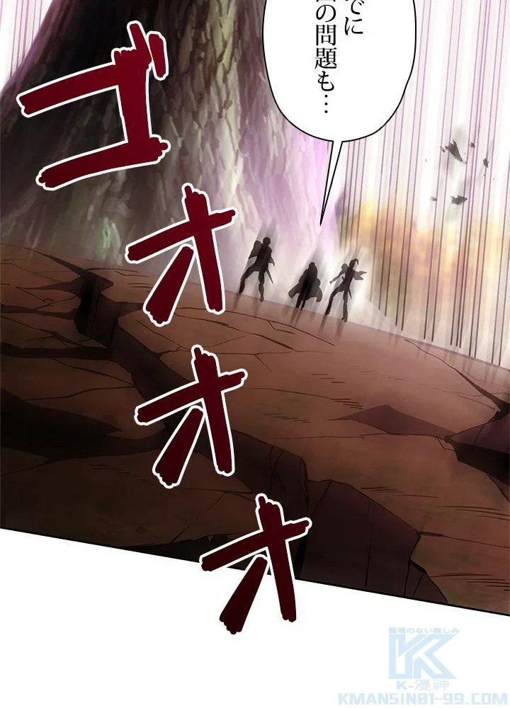 回帰して世界を変える大魔法使い 第41話 - 62