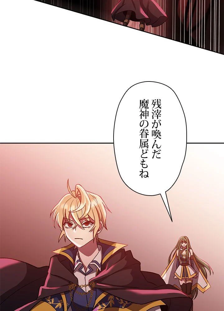 回帰して世界を変える大魔法使い 第43話 - 10