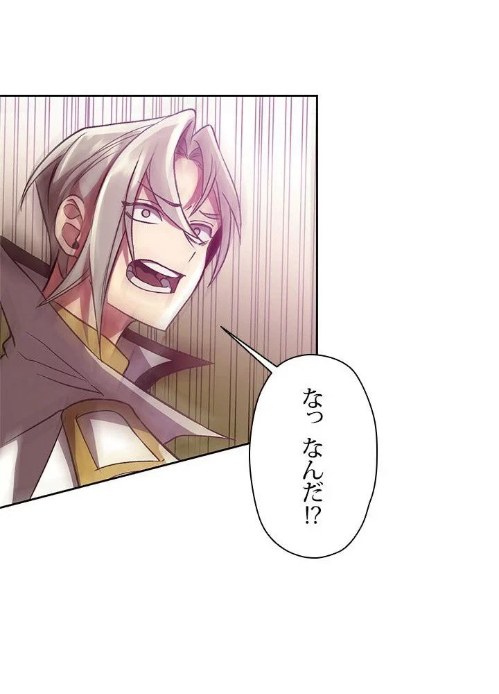 回帰して世界を変える大魔法使い 第41話 - 63