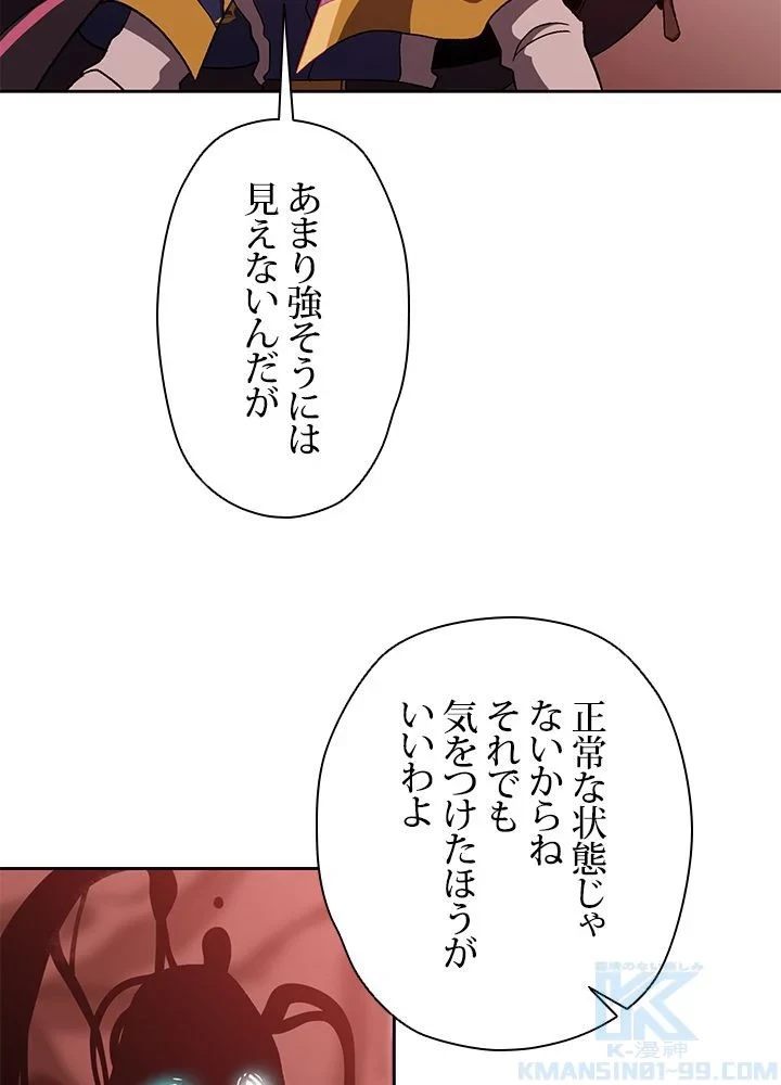 回帰して世界を変える大魔法使い 第43話 - 11
