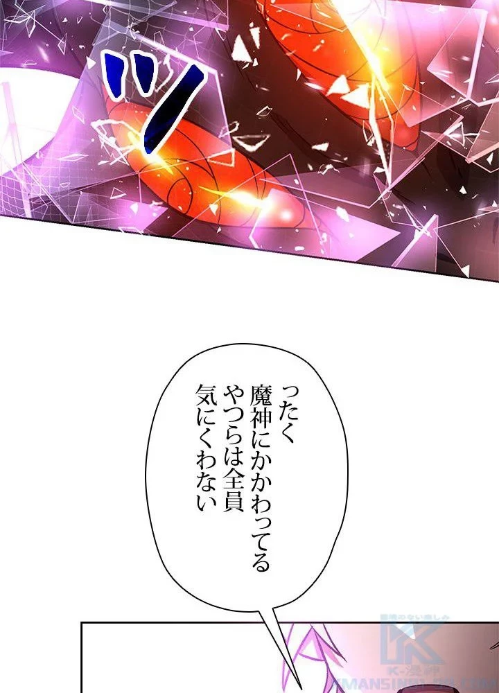 回帰して世界を変える大魔法使い 第42話 - 41