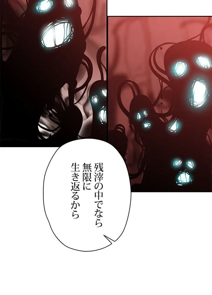 回帰して世界を変える大魔法使い 第43話 - 12
