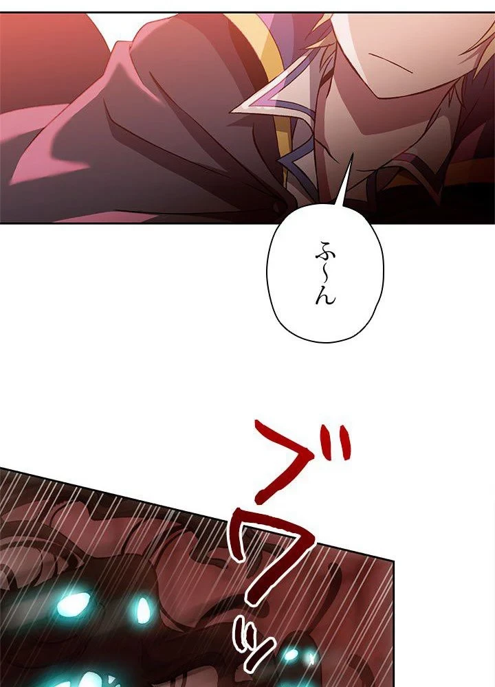 回帰して世界を変える大魔法使い 第43話 - 13