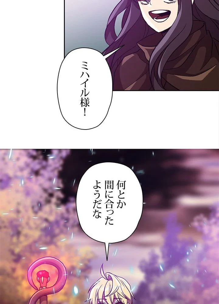 回帰して世界を変える大魔法使い 第42話 - 46