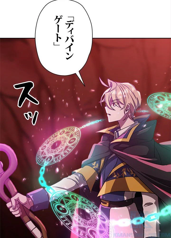 回帰して世界を変える大魔法使い 第43話 - 17