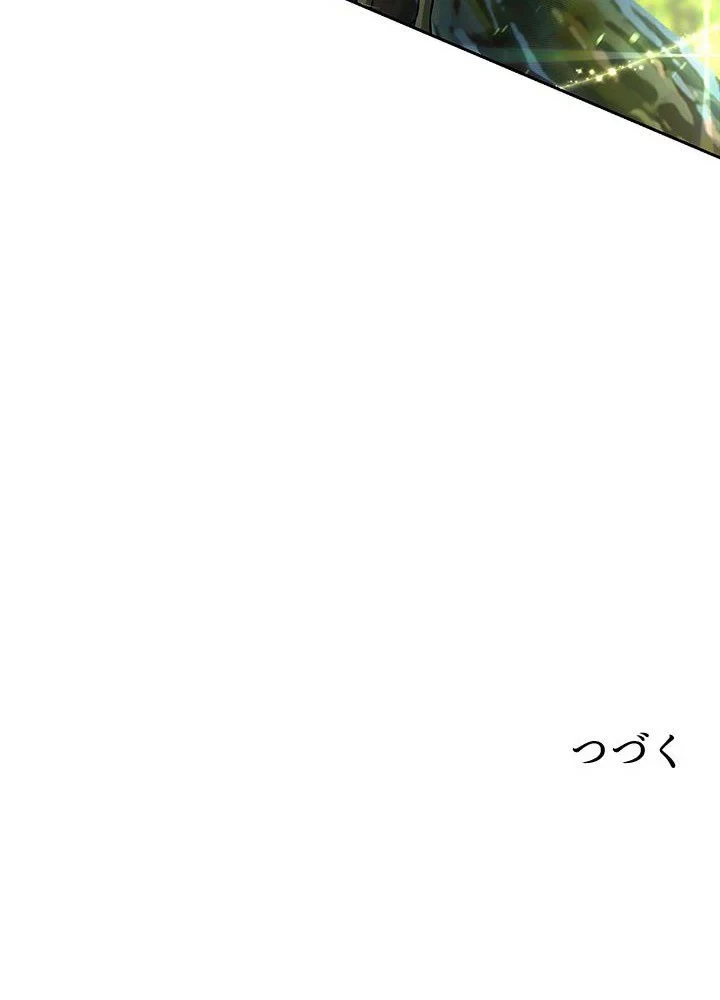 回帰して世界を変える大魔法使い 第38話 - 88