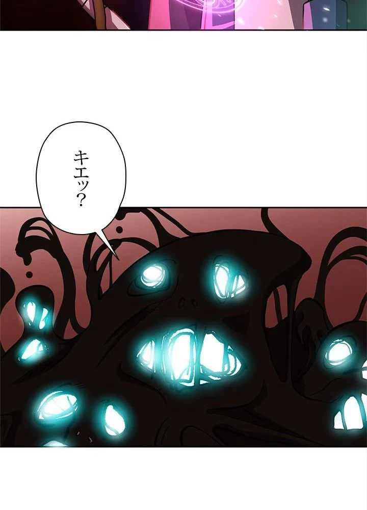 回帰して世界を変える大魔法使い 第43話 - 18
