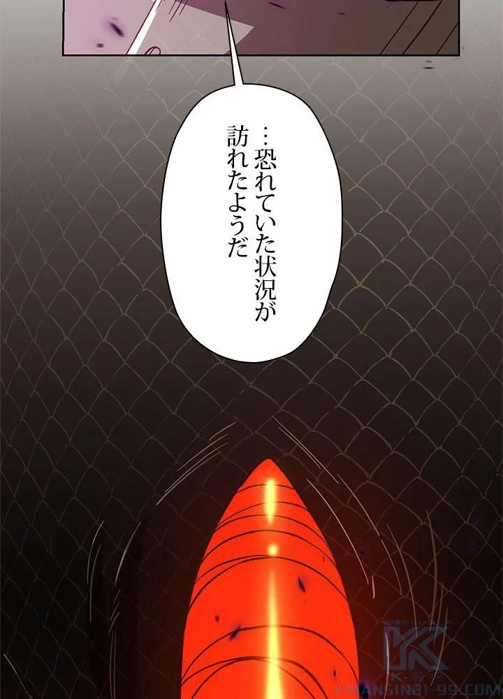 回帰して世界を変える大魔法使い 第41話 - 71